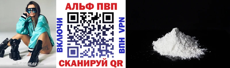 A-PVP кристаллы  Купить закладки  Лукоянов 