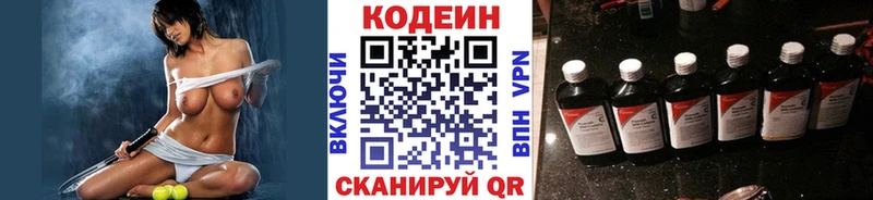 Кодеин Purple Drank Лукоянов