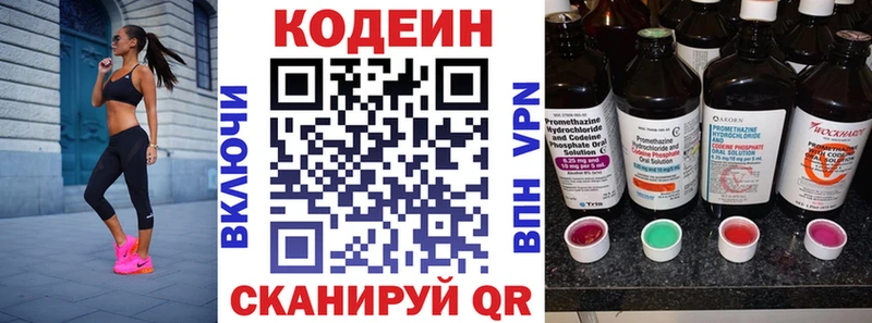 Купить закладки  Лукоянов  Кодеиновый сироп Lean Purple Drank 