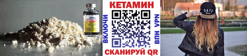 Кетамин VHQ  Купить закладки  Лукоянов 