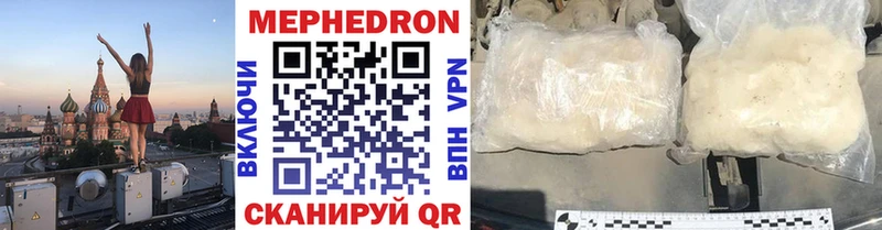 МЕФ мяу мяу  Купить  Лукоянов 