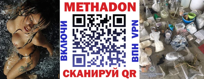 МЕТАДОН VHQ  Купить  Лукоянов 